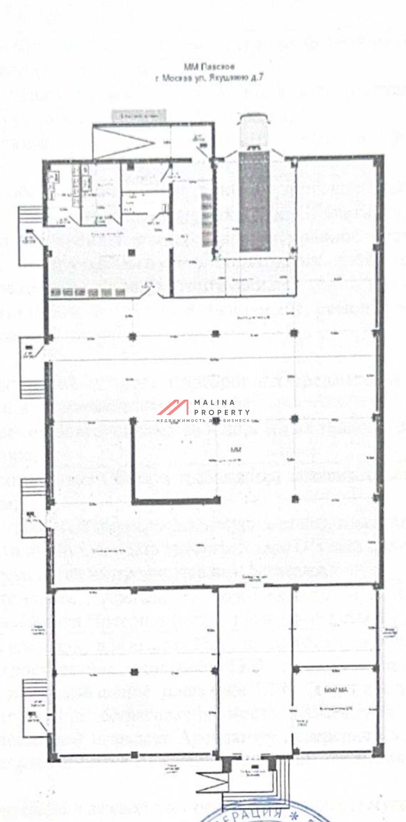 Продажа торгового здания с супермаркетом "Магнит 24 часа"