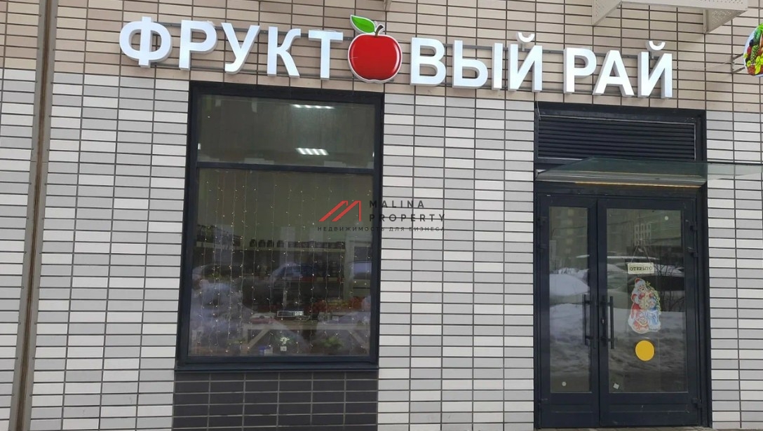 Продажа торгового помещения у метро Филатов луг