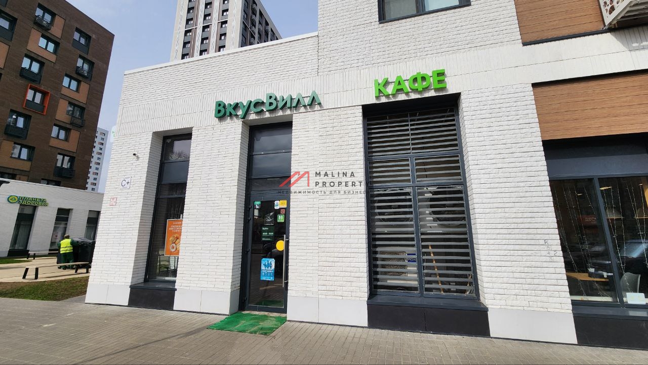Продажа помещения с арендаторами "ВкусВилл" и "Винлаб"