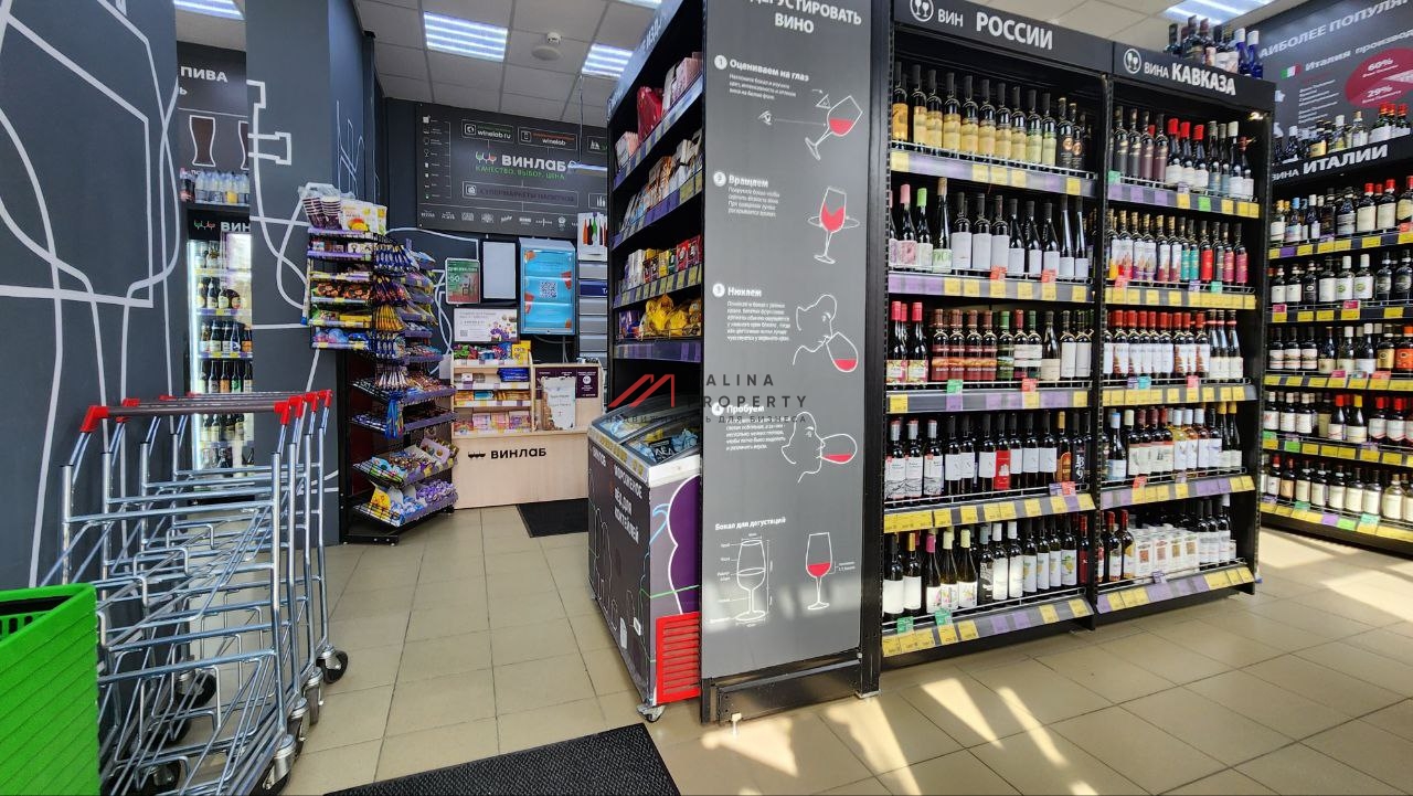 Продажа помещения с арендаторами "ВкусВилл" и "Винлаб"