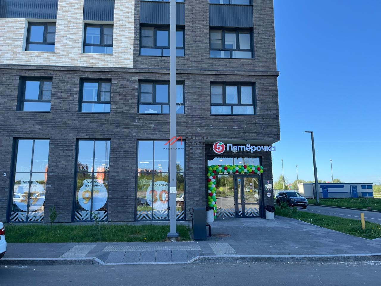 Продажа торгового помещения с арендатором Пятёрочка