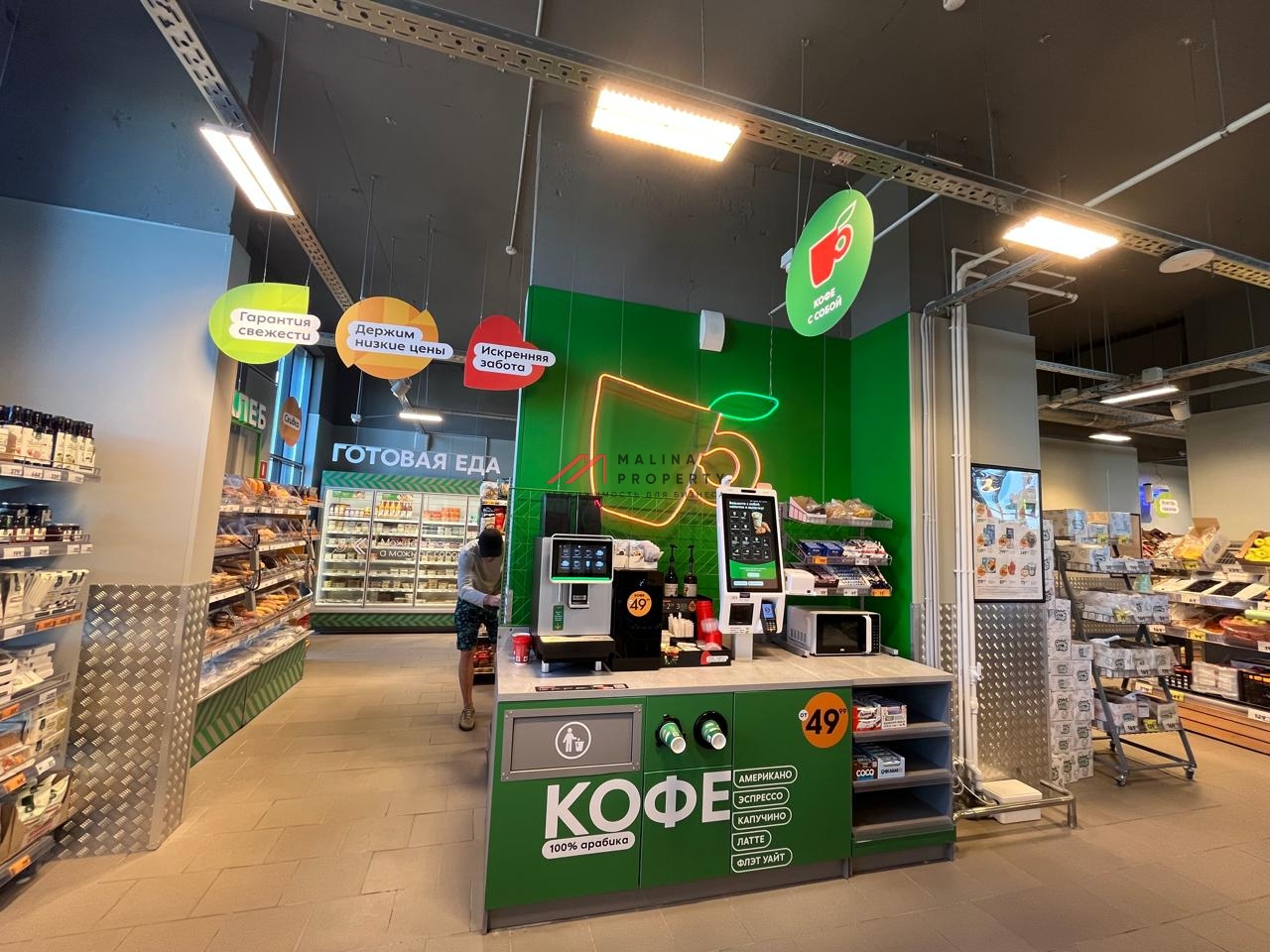 Продажа торгового помещения с арендатором Пятёрочка