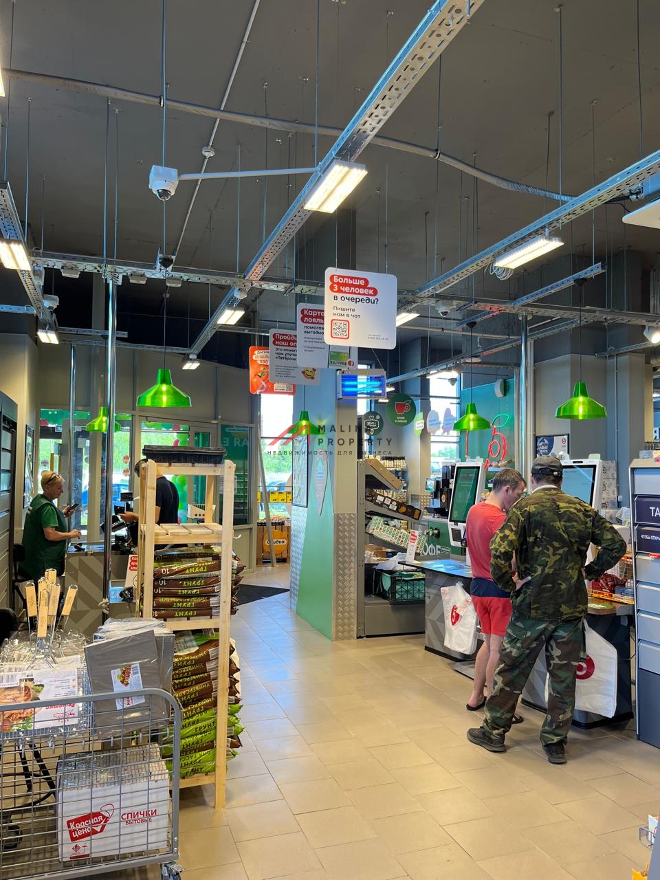 Продажа торгового помещения с арендатором Пятёрочка