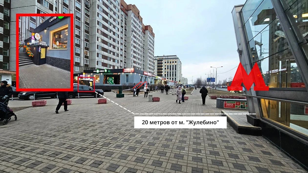 Продажа помещения с арендаторами у м. Жулебино