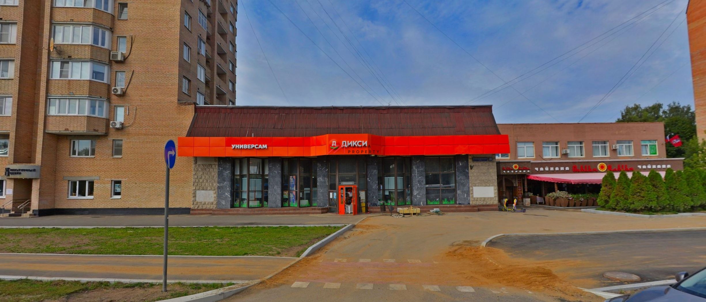 Продажа здания с арендатором Дикси