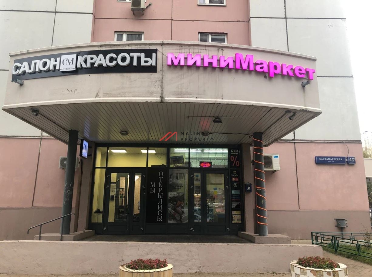 Продажа торгового помещения на Кастанаевской улице