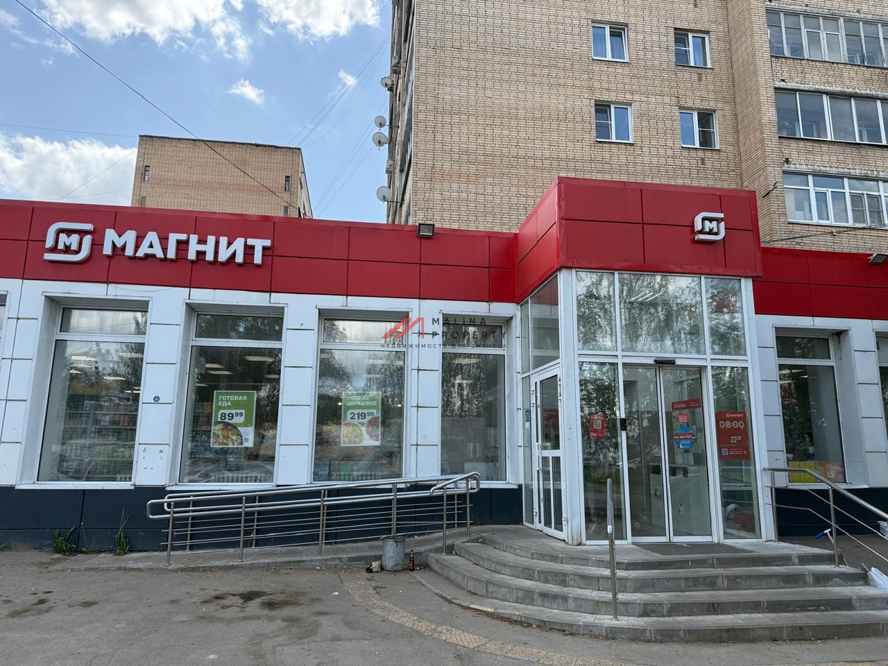  Продажа торгового помещения с супермаркетом Магнит
