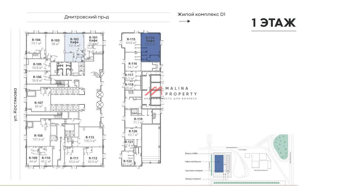 Продажа торгового помещения в БЦ "STONE Дмитровская"