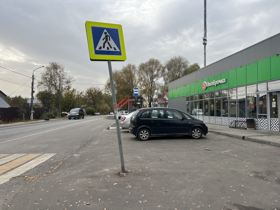 Продажа здания с магазином Пятерочка в Раменском