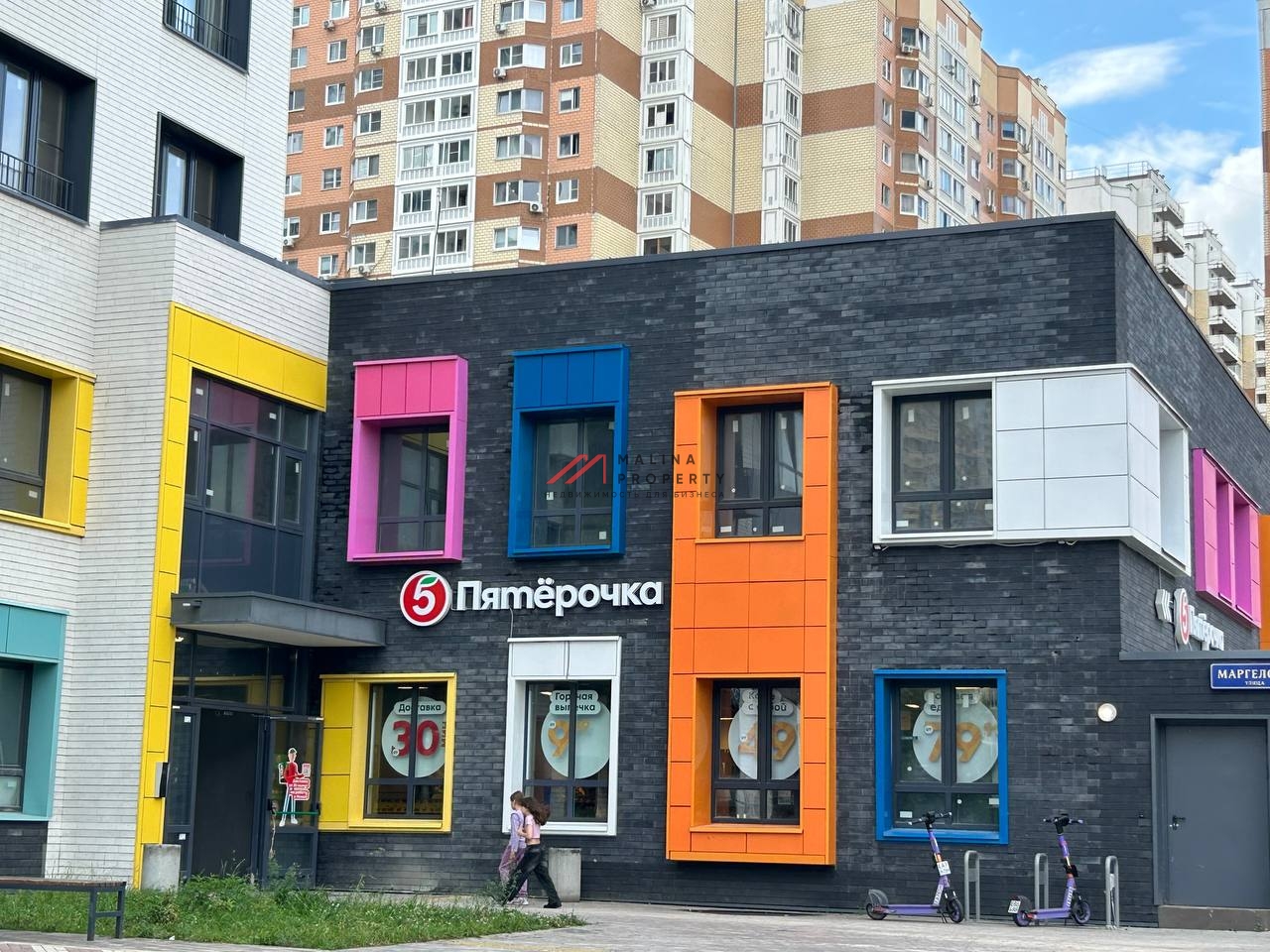 Продажа помещения с магазином Пятерочка