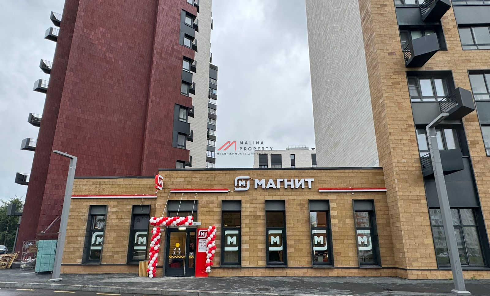 Продажа помещения с арендатором Магнит у дома