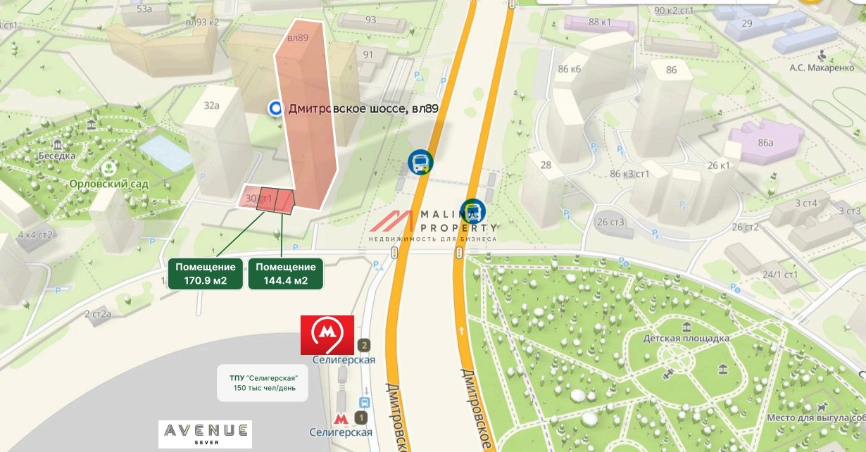 Продажа торгового помещения рядом с метро Селигерская