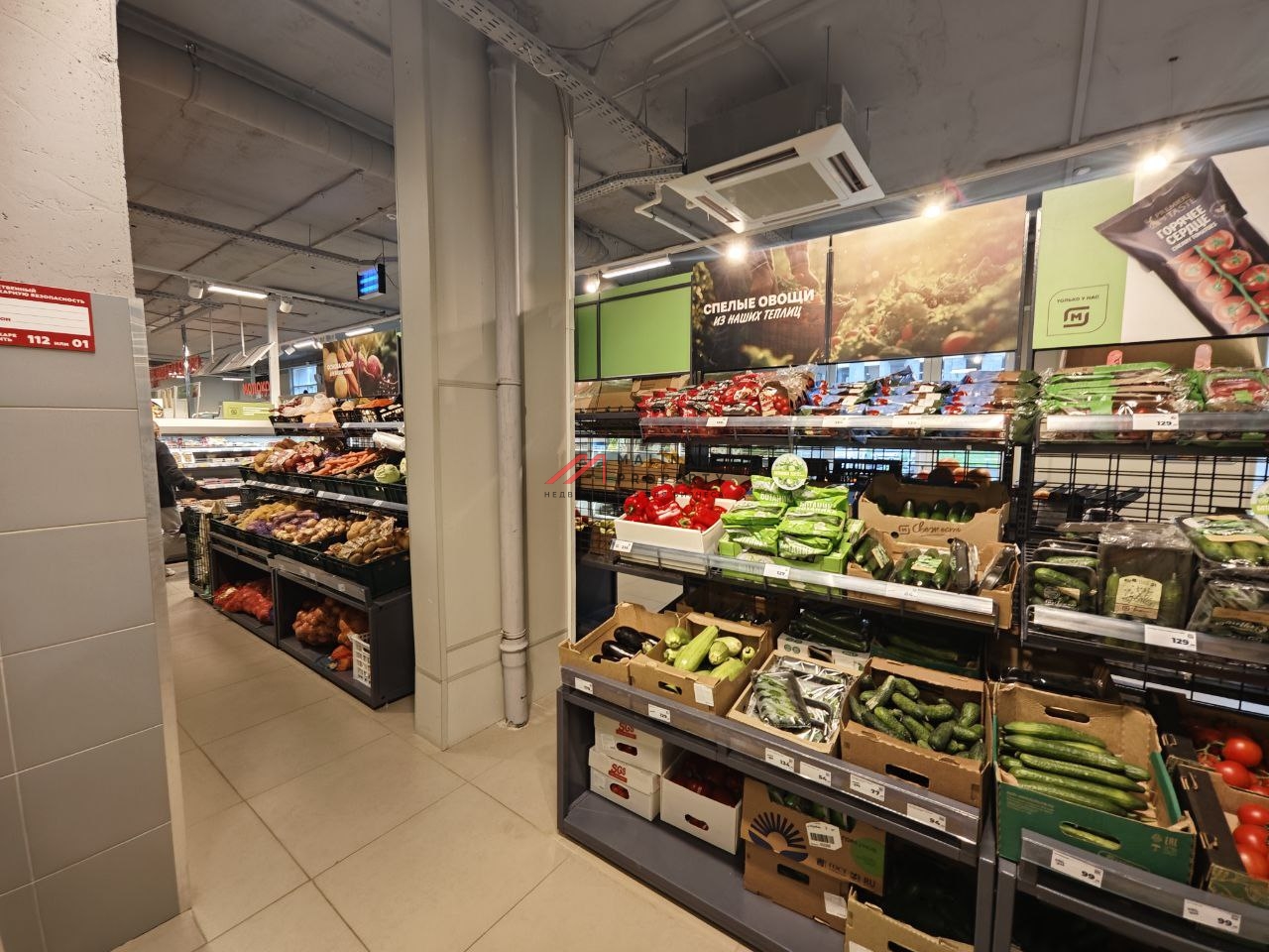 Продажа торгового помещения с супермаркетом Магнит