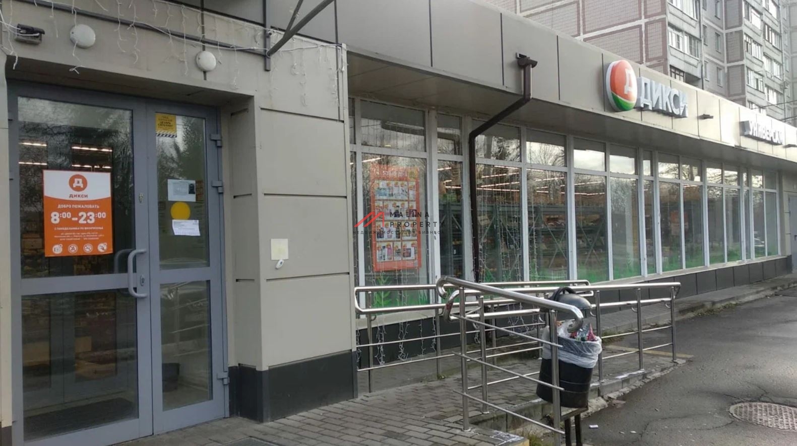 Продажа помещения с магазином Дикси в г. Чехов