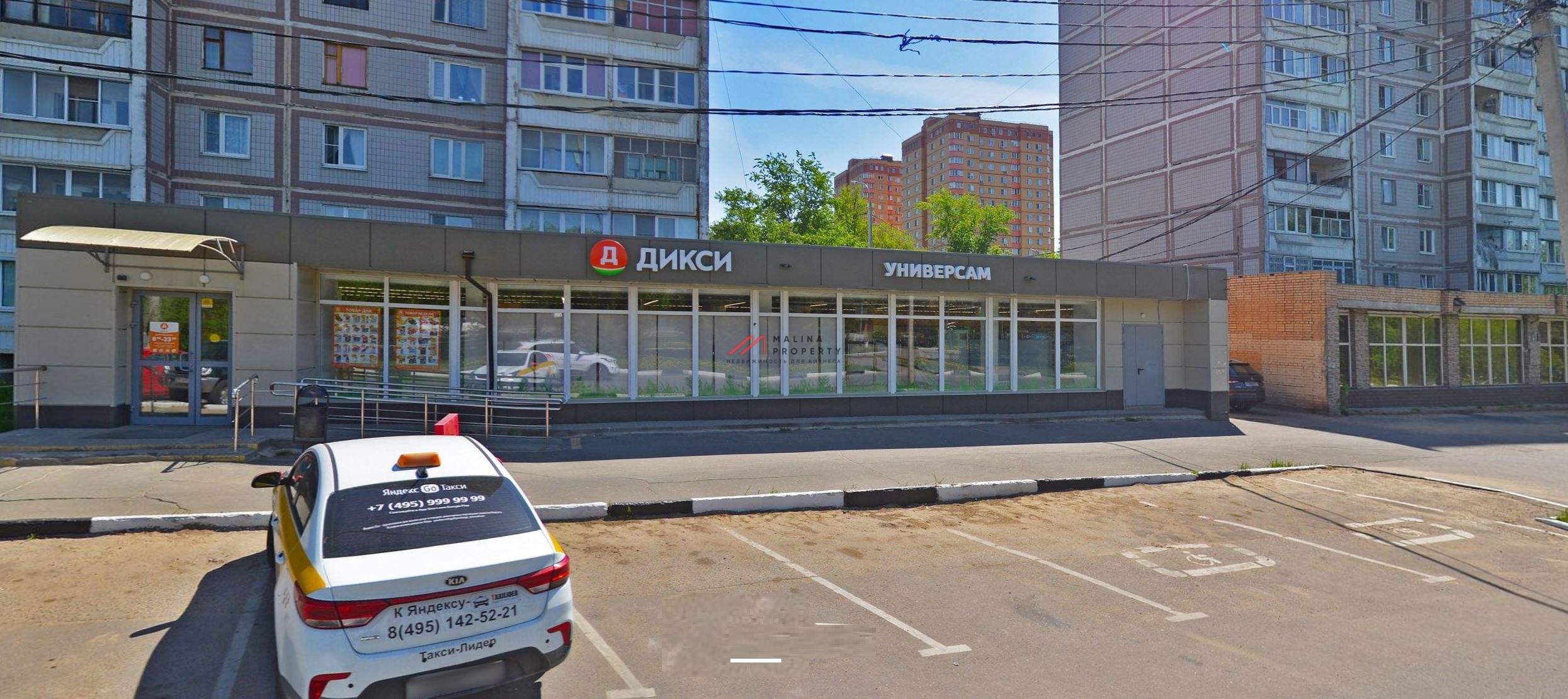 Продажа помещения с магазином Дикси в г. Чехов