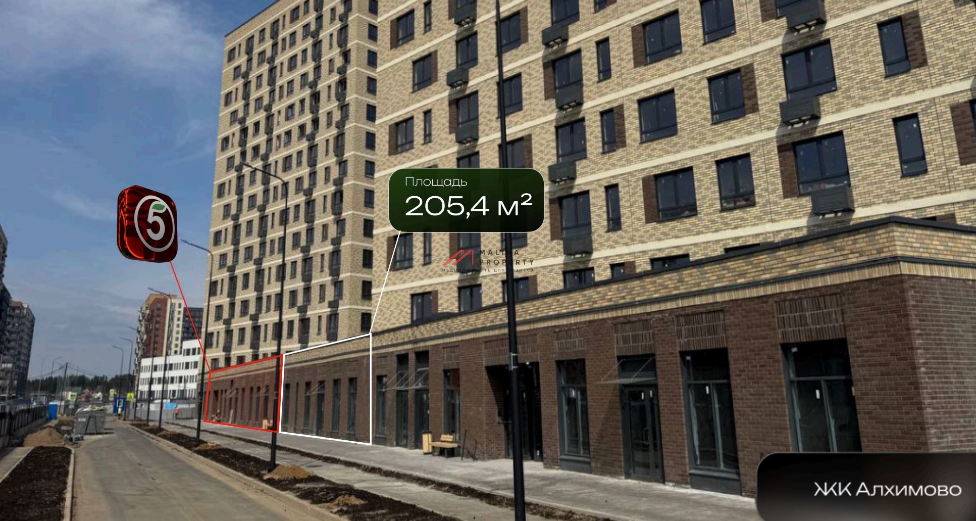 Аренда торгового помещения в ЖК Алхимово