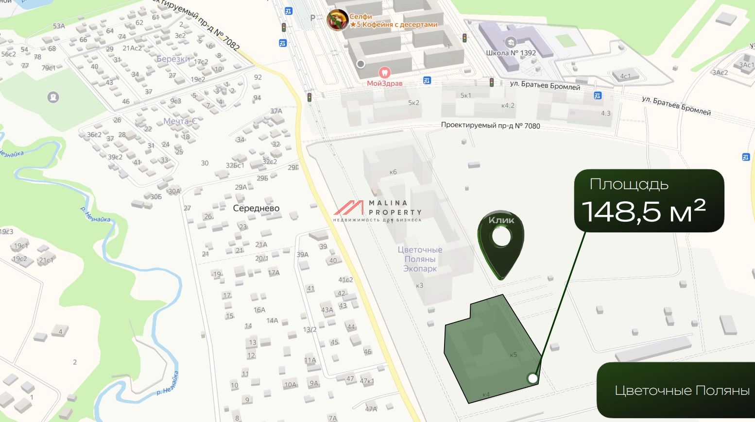 Аренда помещения в ЖК Цветочные Поляны Экопарк