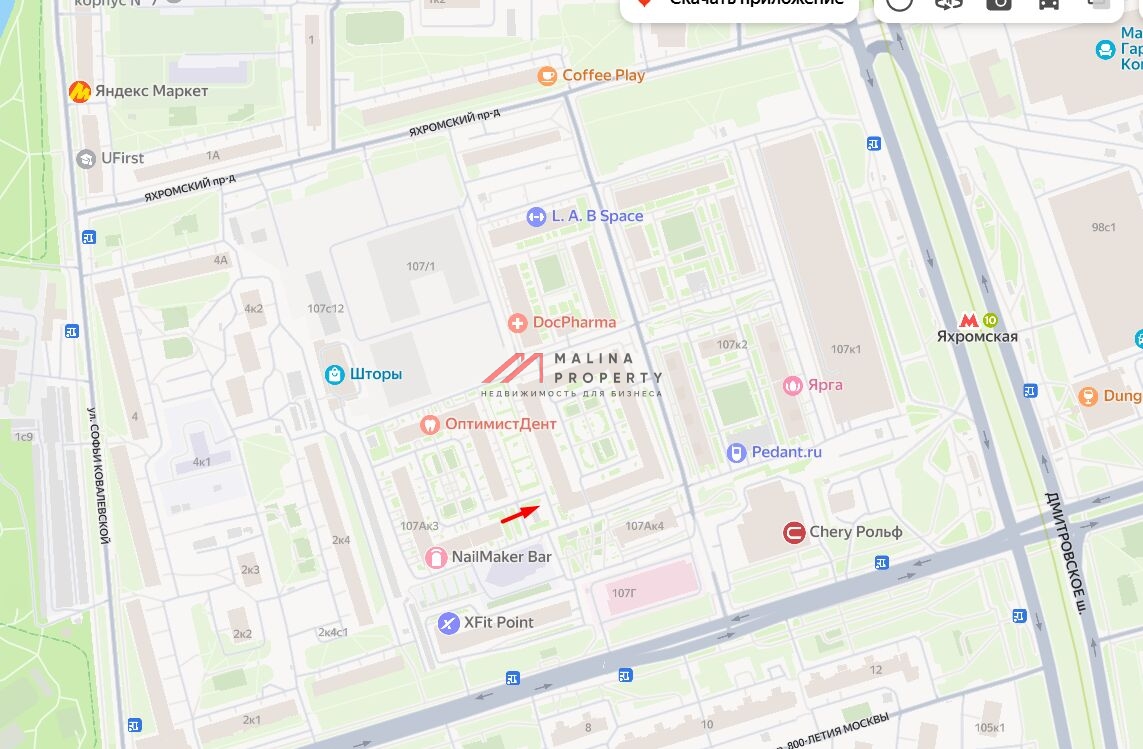 Продажа помещения с сетевыми арендаторами