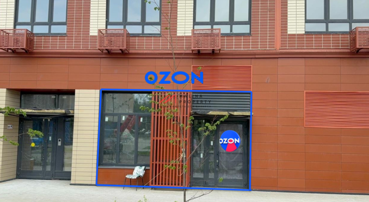 Продажа торгового помещения с арендатором Ozon