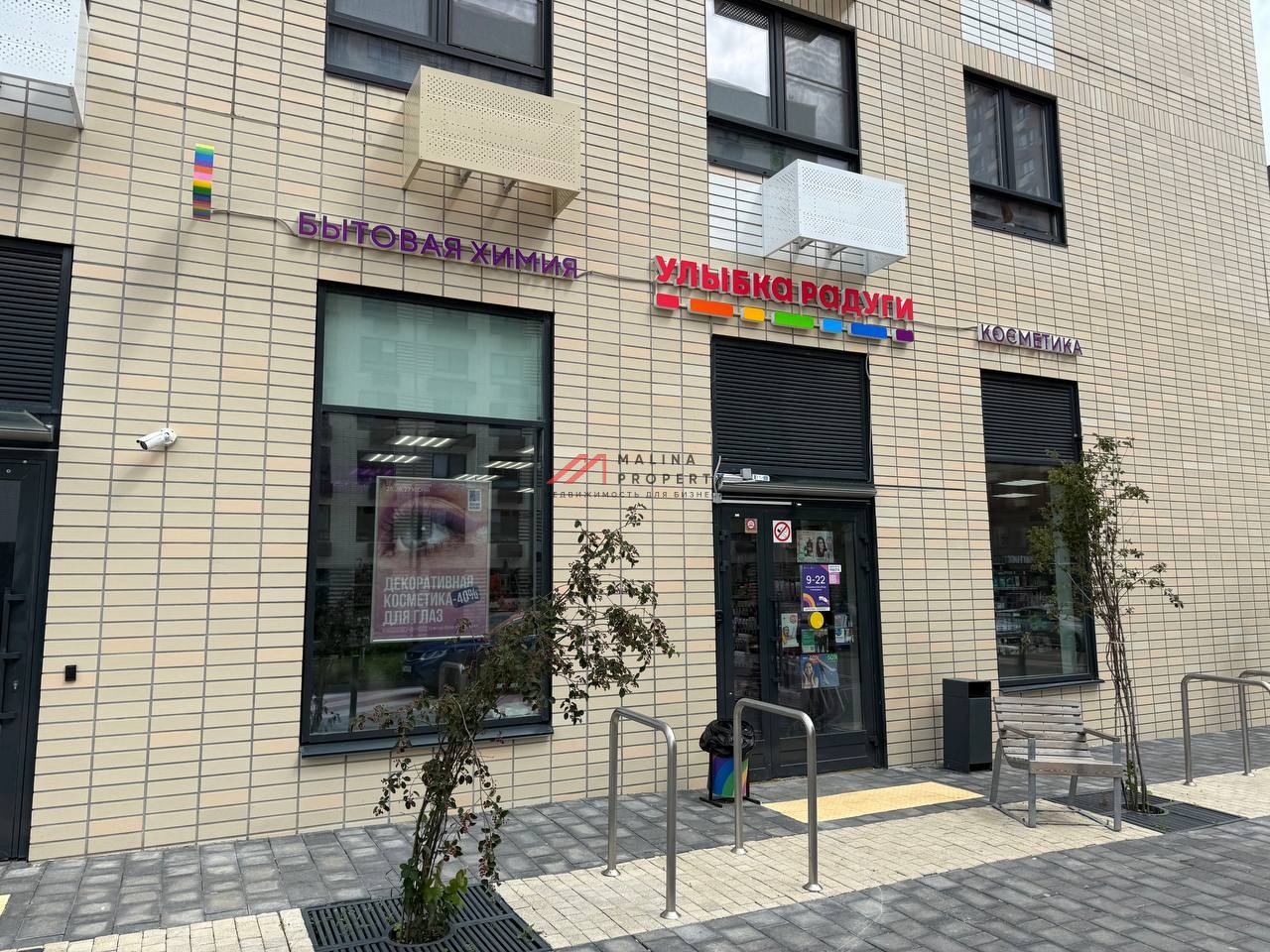 Продажа торгового помещения с арендатором Улыбка Радуги