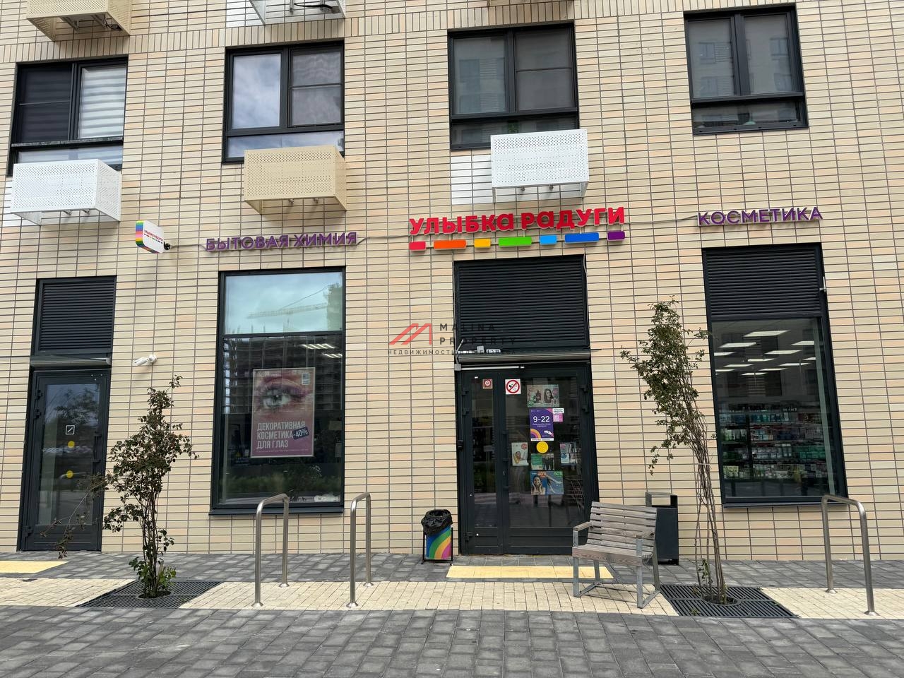 Продажа торгового помещения с арендатором Улыбка Радуги