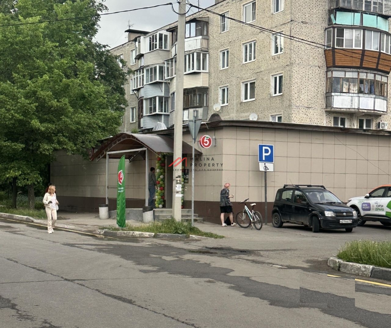 Продажа торгового помещения с Пятерочкой 