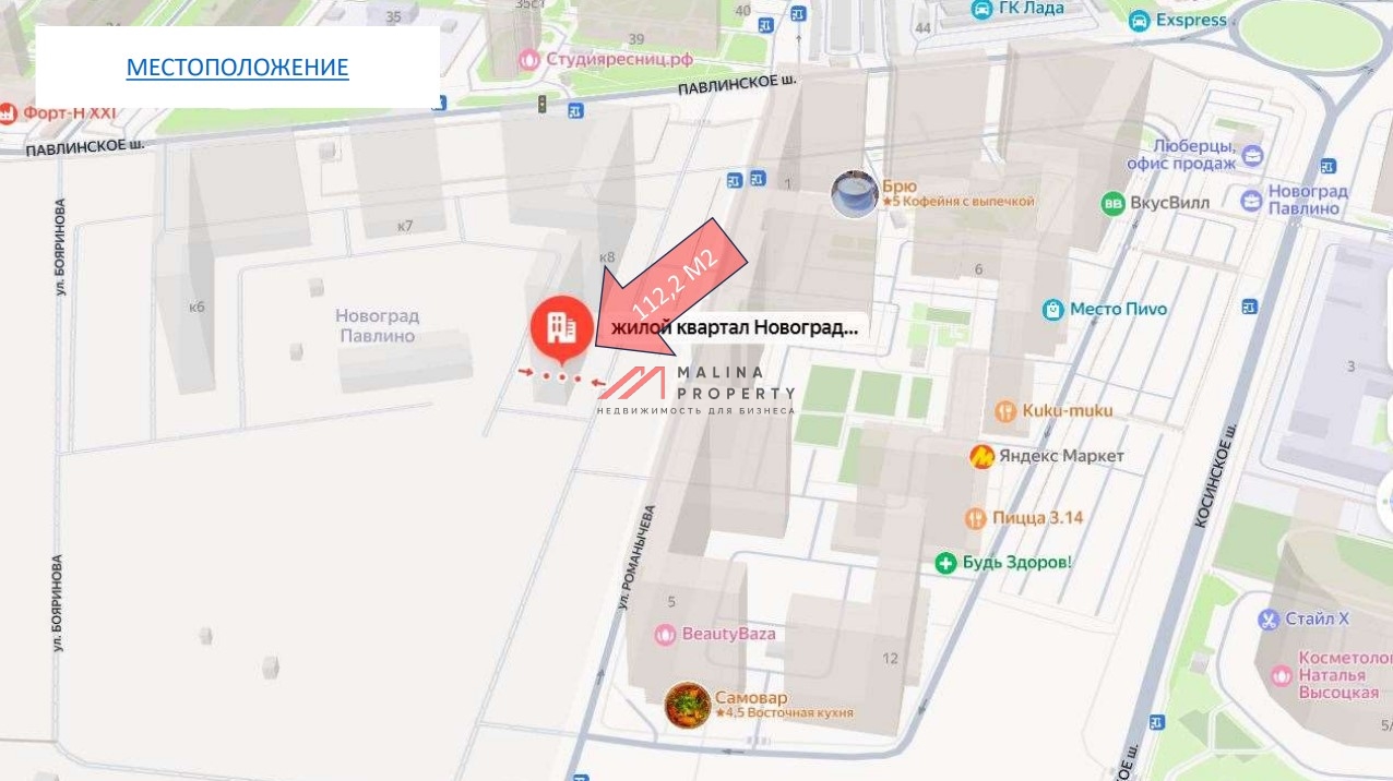 Продажа торгового помещения в ЖК Новоград Павлино