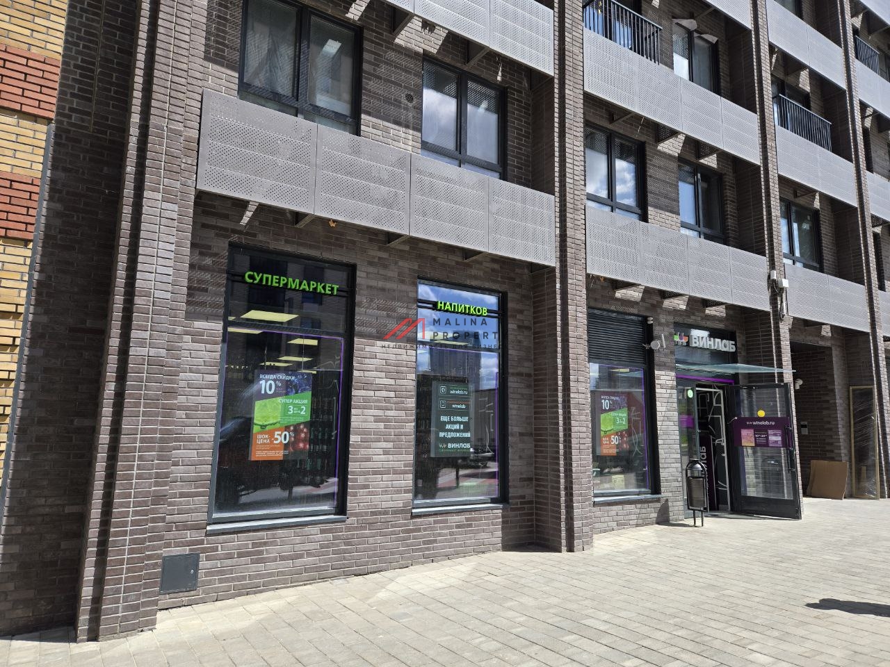 Продажа помещения с магазином Винлаб 