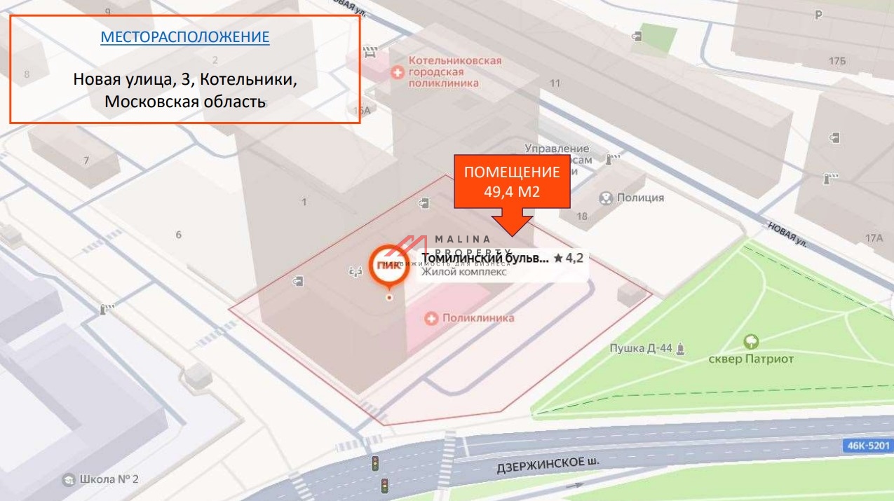 Продажа торгового помещения в ЖК "Томилинский Бульвар" 