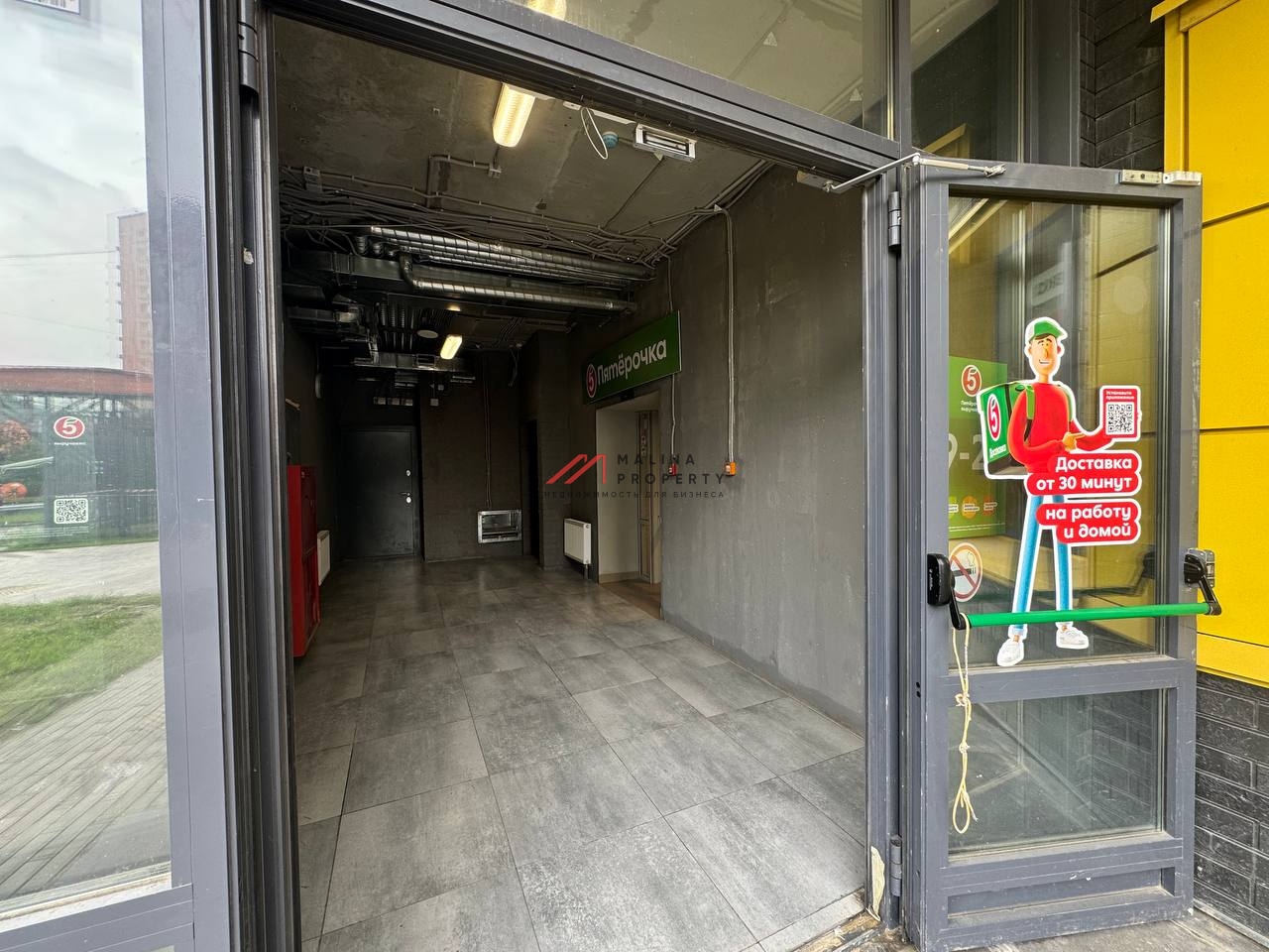 Продажа помещения с магазином Пятерочка