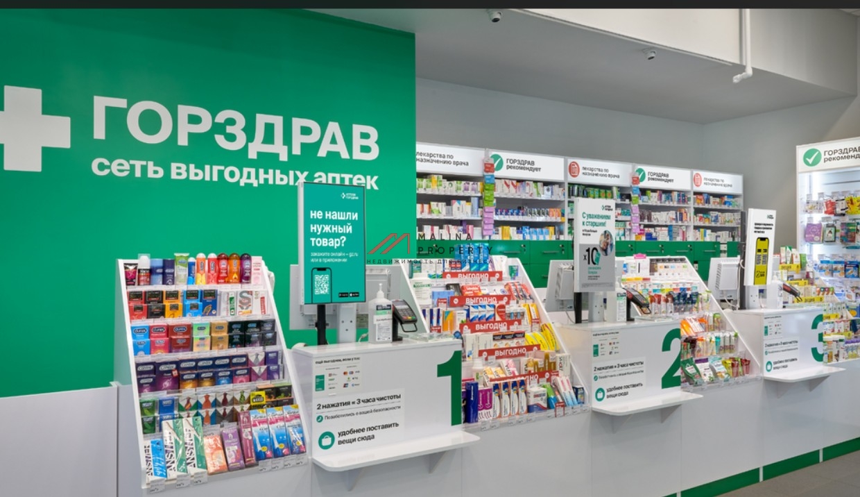 Продажа торгового помещения с аптекой Горздрав