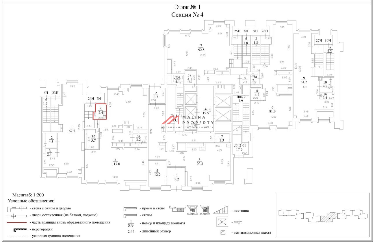 Аренда торгового помещения в ЖК «Дом Достижение»