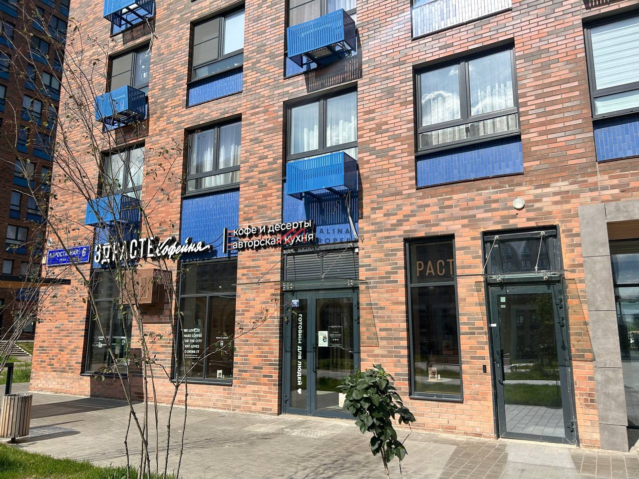 Продажа торгового помещения с арендаторами