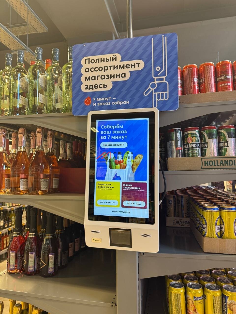 Продажа торгового помещения с супермаркетом Пятёрочка