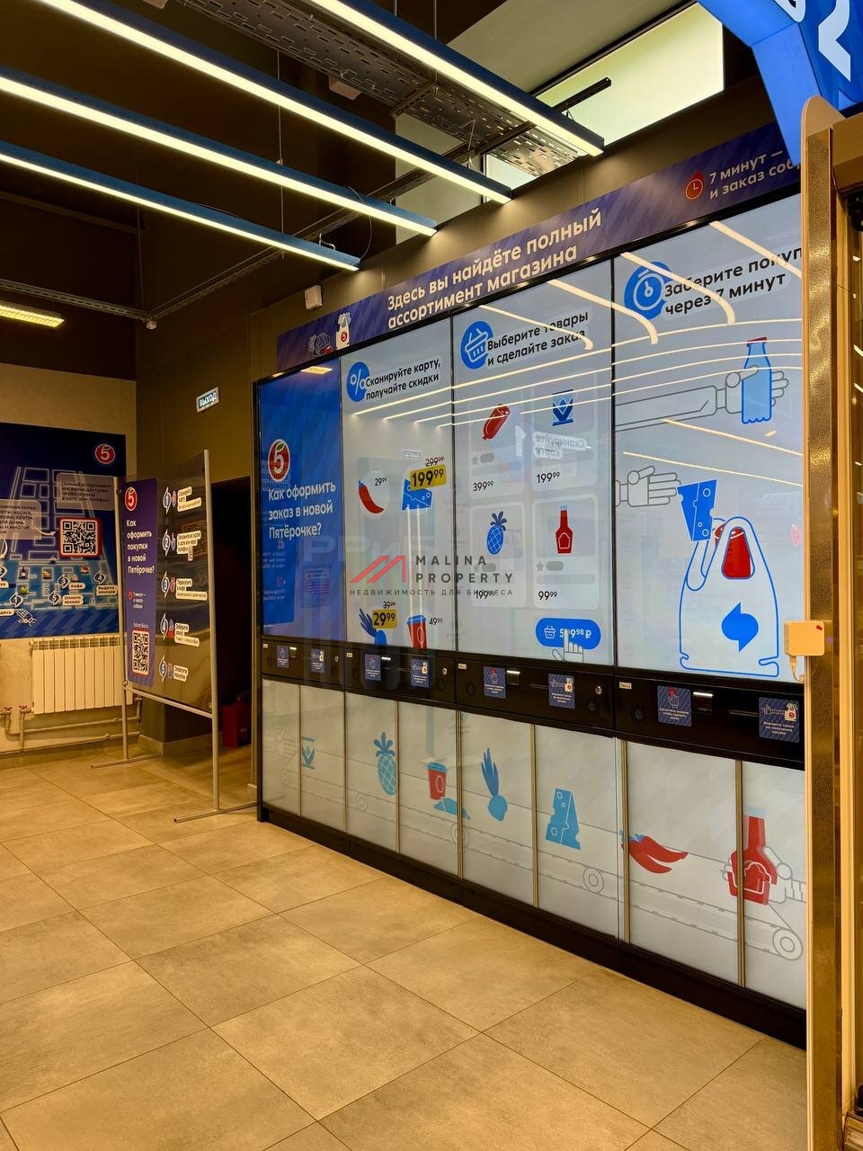 Продажа торгового помещения с супермаркетом Пятёрочка