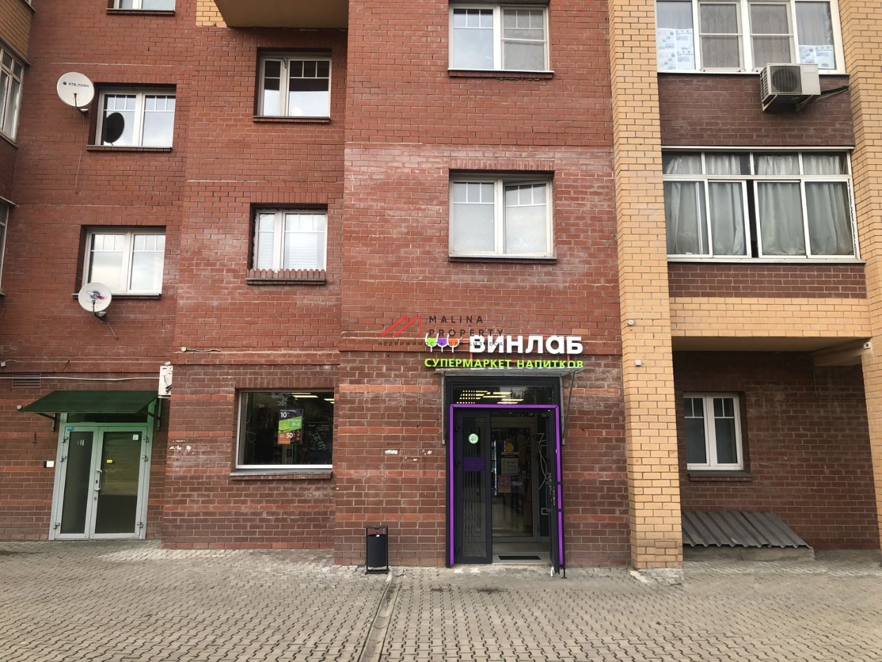 Продажа помещения с арендатором Винлаб 