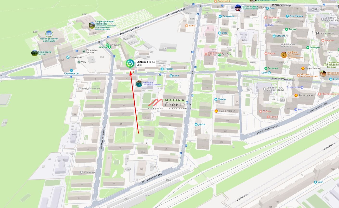 Продажа помещения с арендатором Сбербанк на Большой Марфинской 