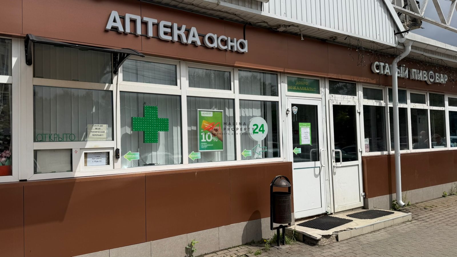 Продажа помещения с арендатором в Дедовске