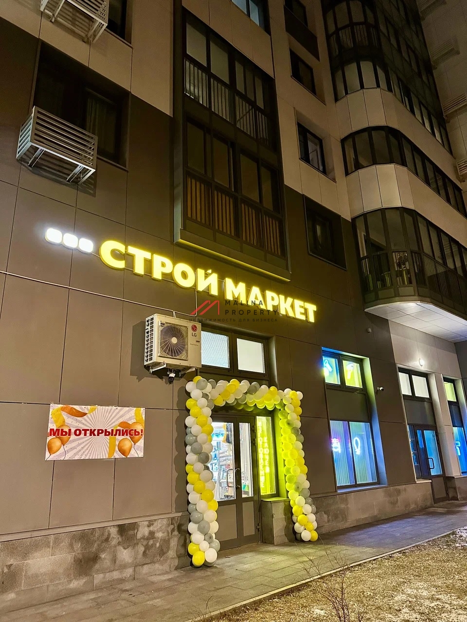 Продажа торгового помещения на Сходненской