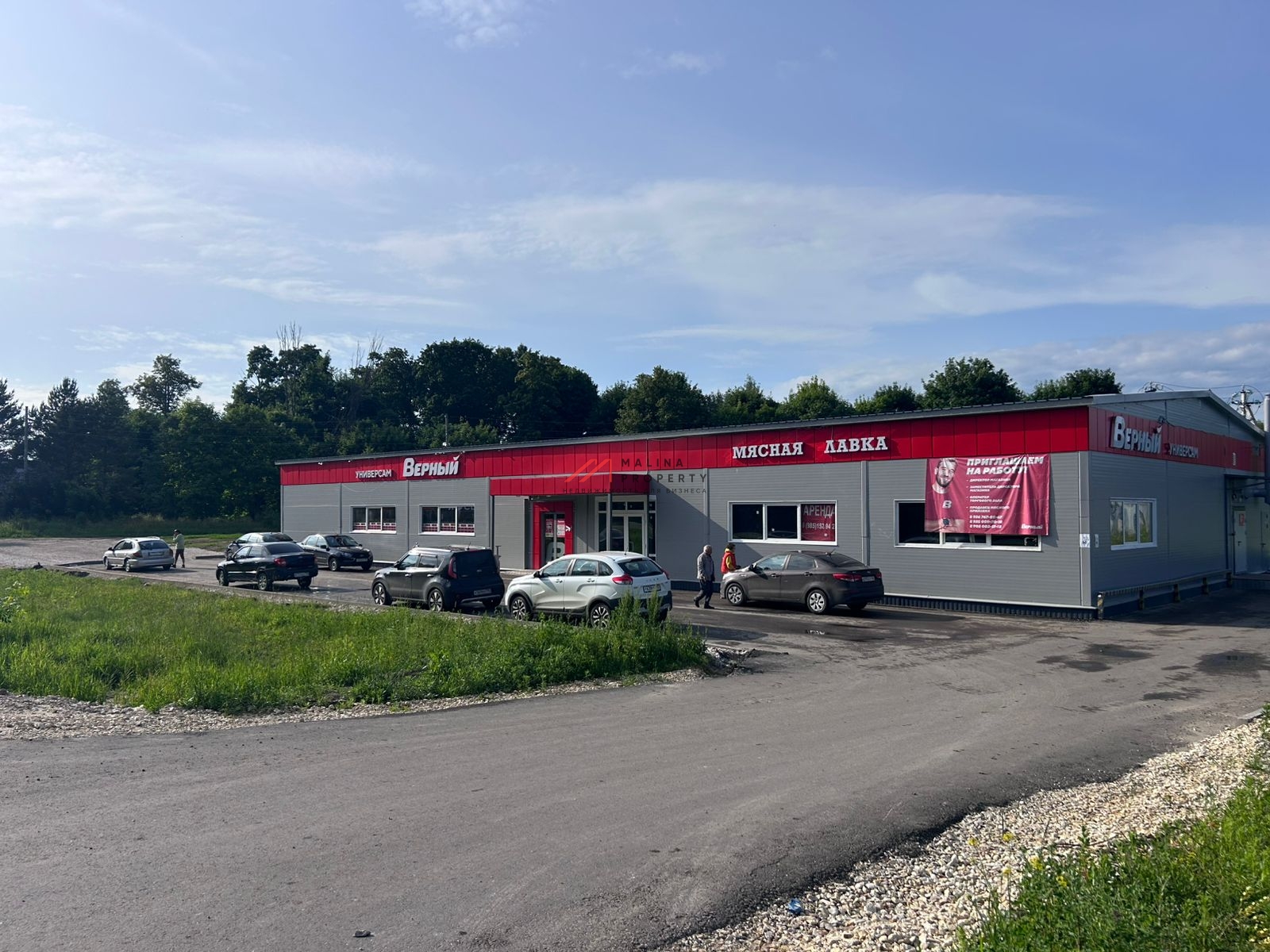 Продажа торгового здания с супермаркетом Верный