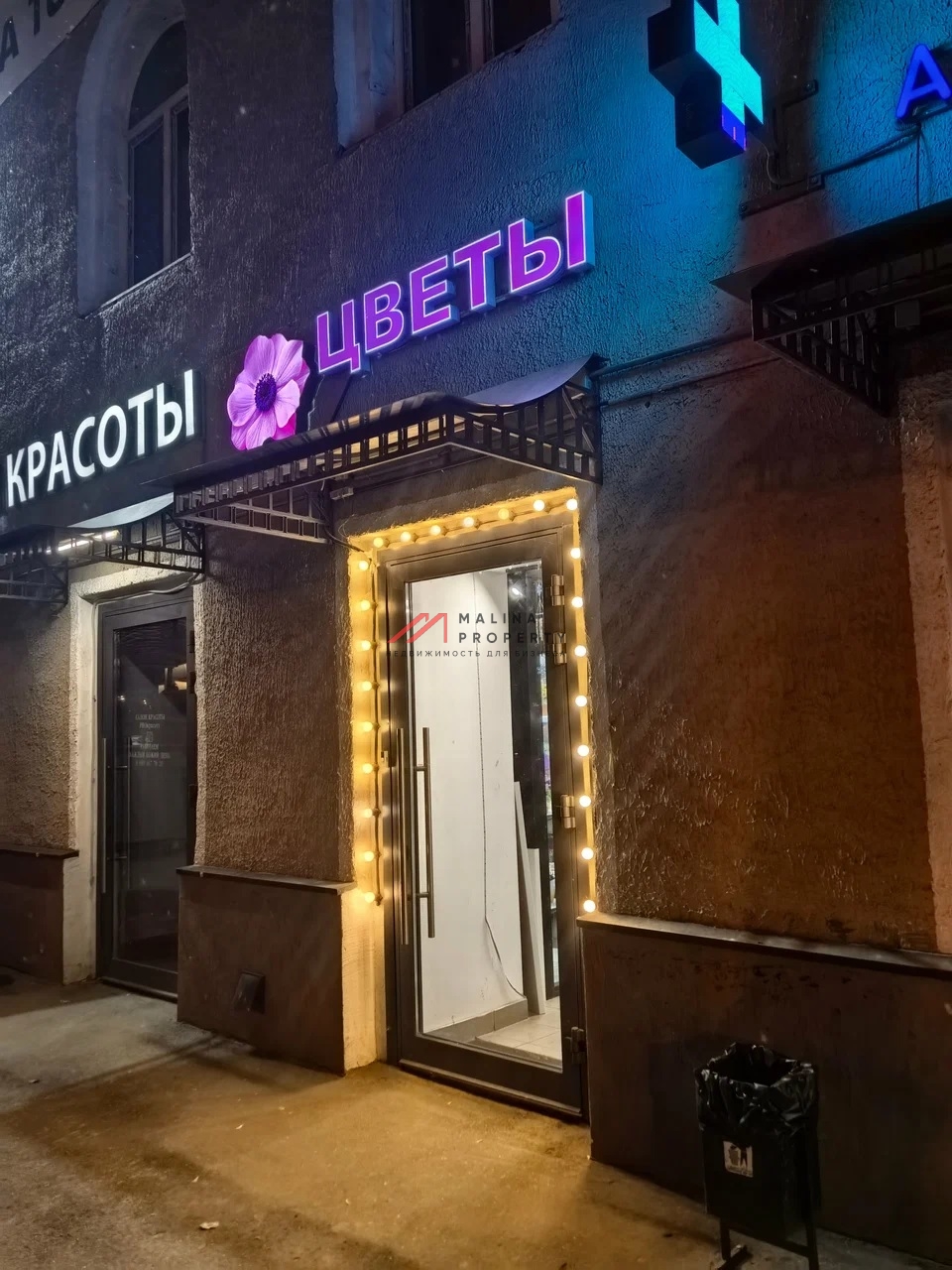 Продажа помещения с арендатором салон цветов