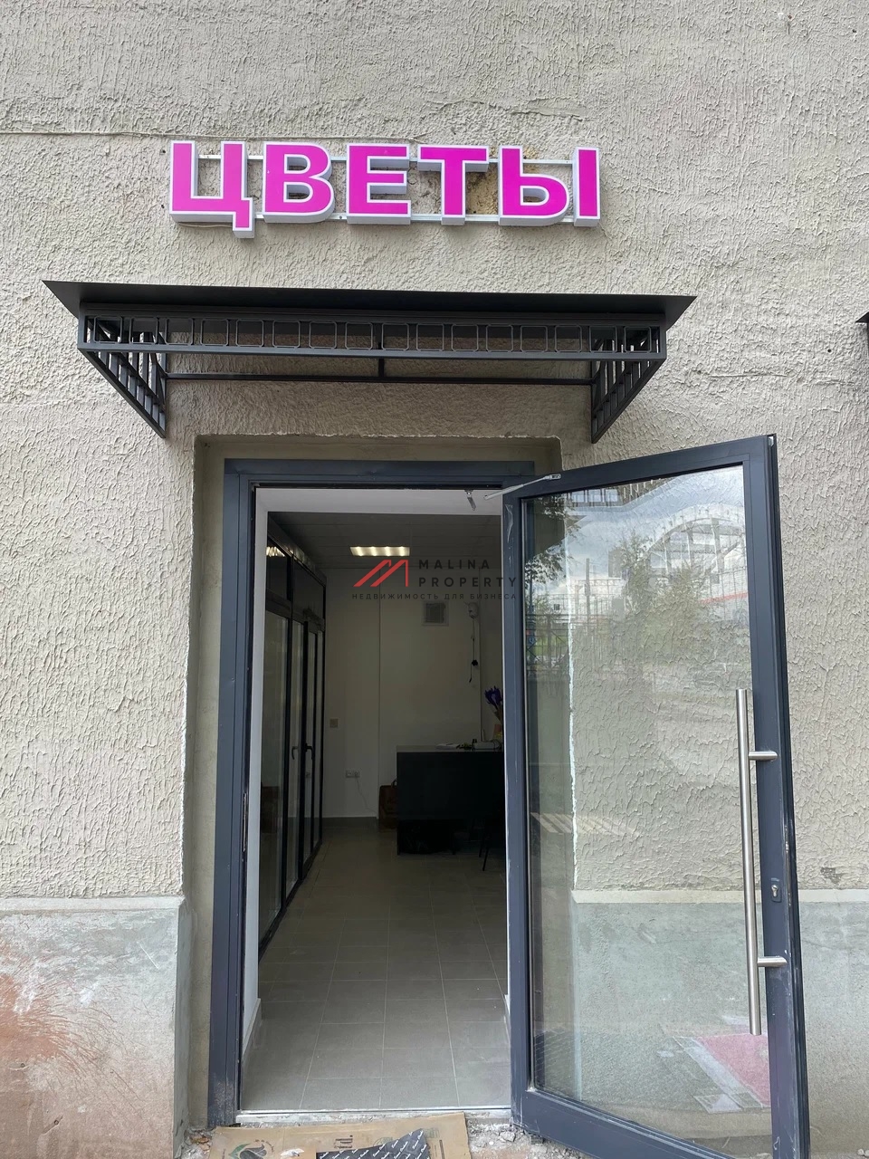 Продажа помещения с арендатором салон цветов