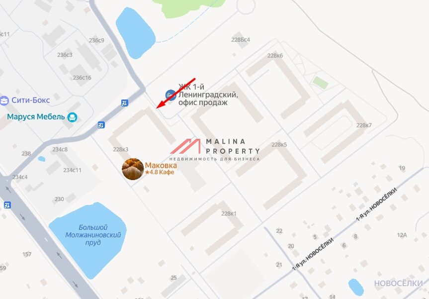 Продажа торгового помещения с арендатором