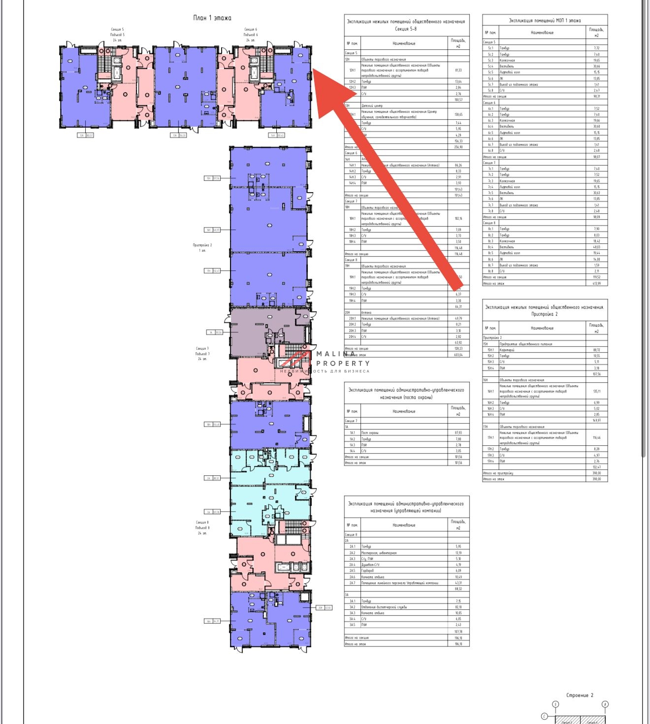 Продажа арендного бизнеса в ЖК "Квартал Строгино"
