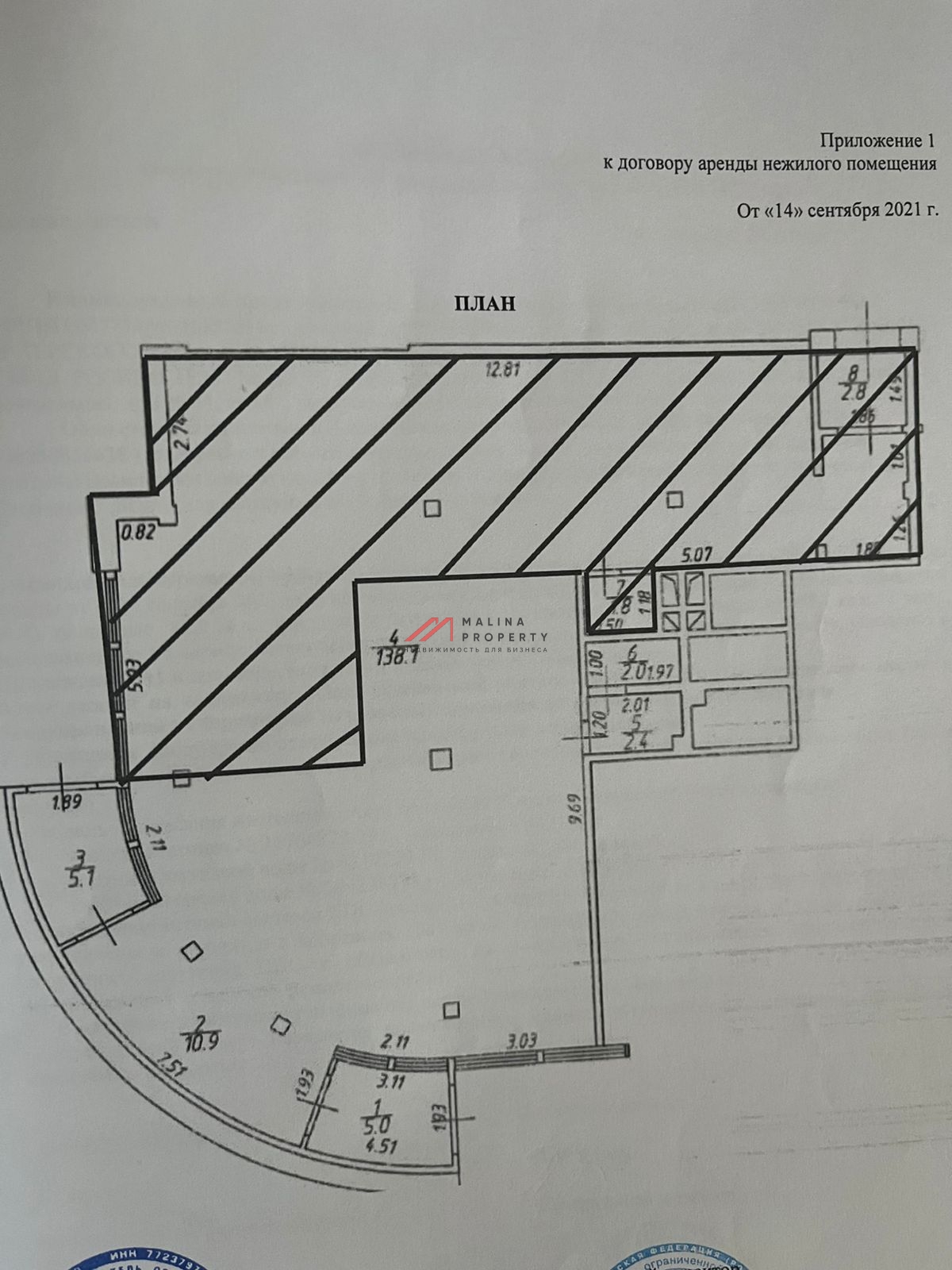 Продажа торгового помещения с сетевыми арендаторами в г. Истра 