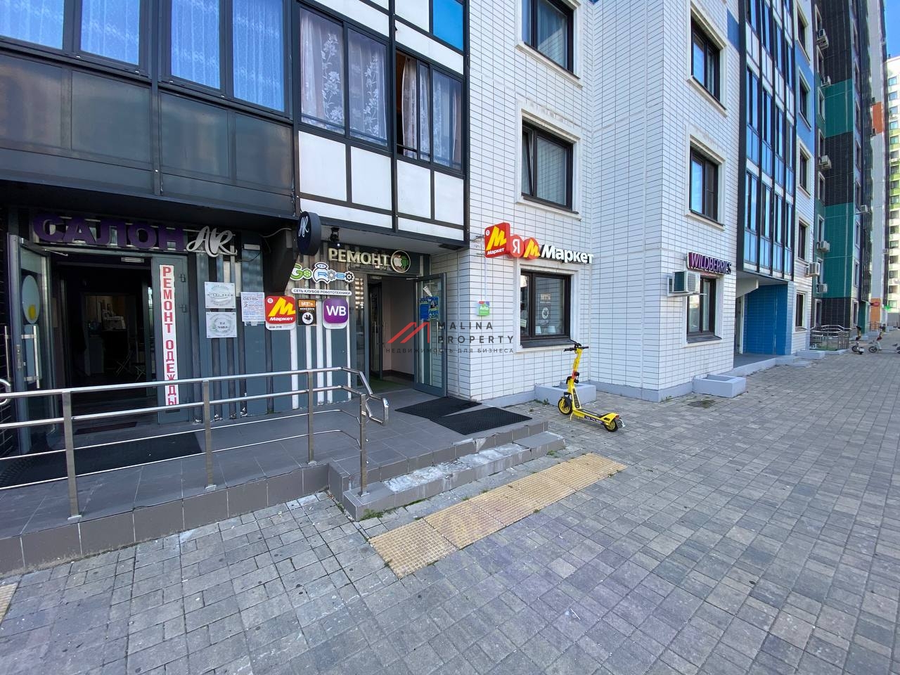 Продажа торгового помещения с сетевыми арендаторами