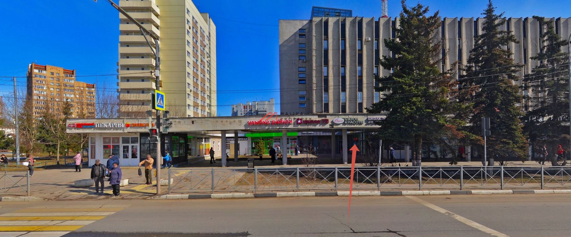 Продажа помещения с сетевым магазином Аленка в г. Одинцово