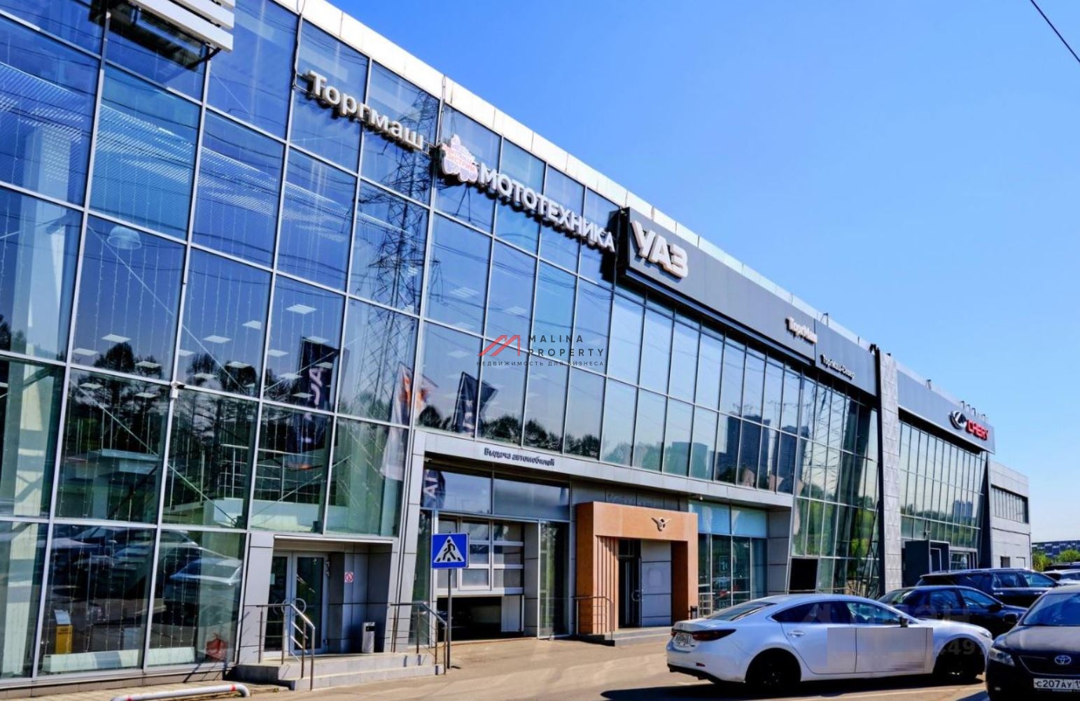 Продажа дилерского центра в г. Мытищи