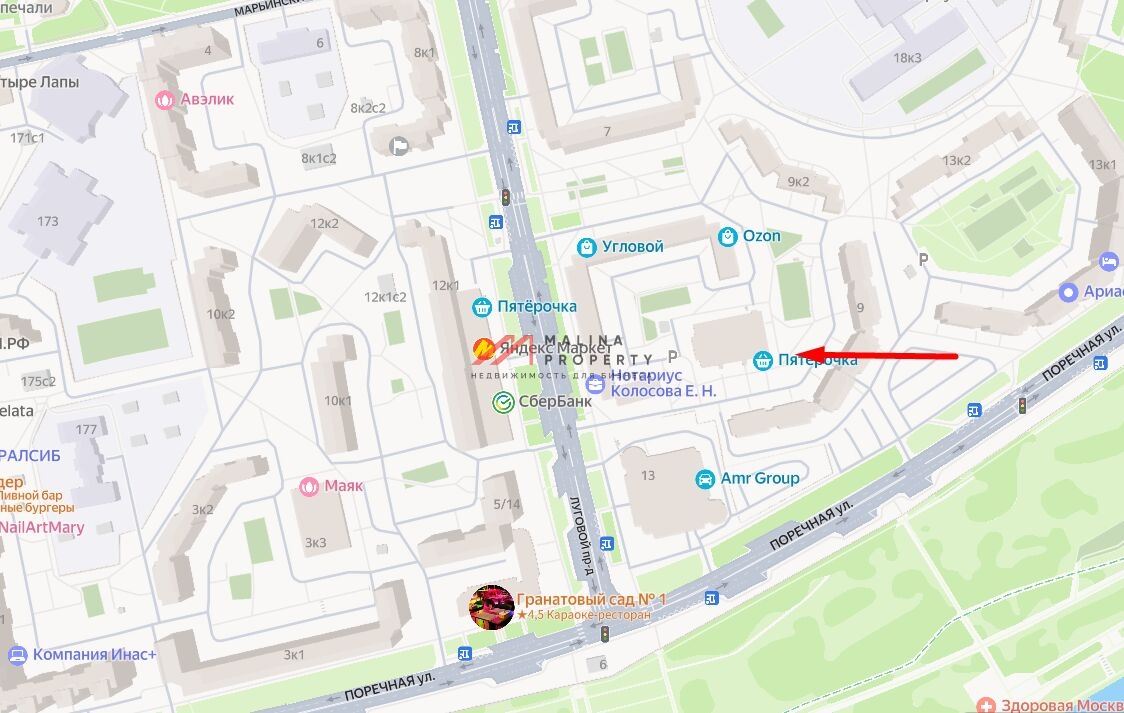 Продажа помещения с супермаркетом Пятёрочка