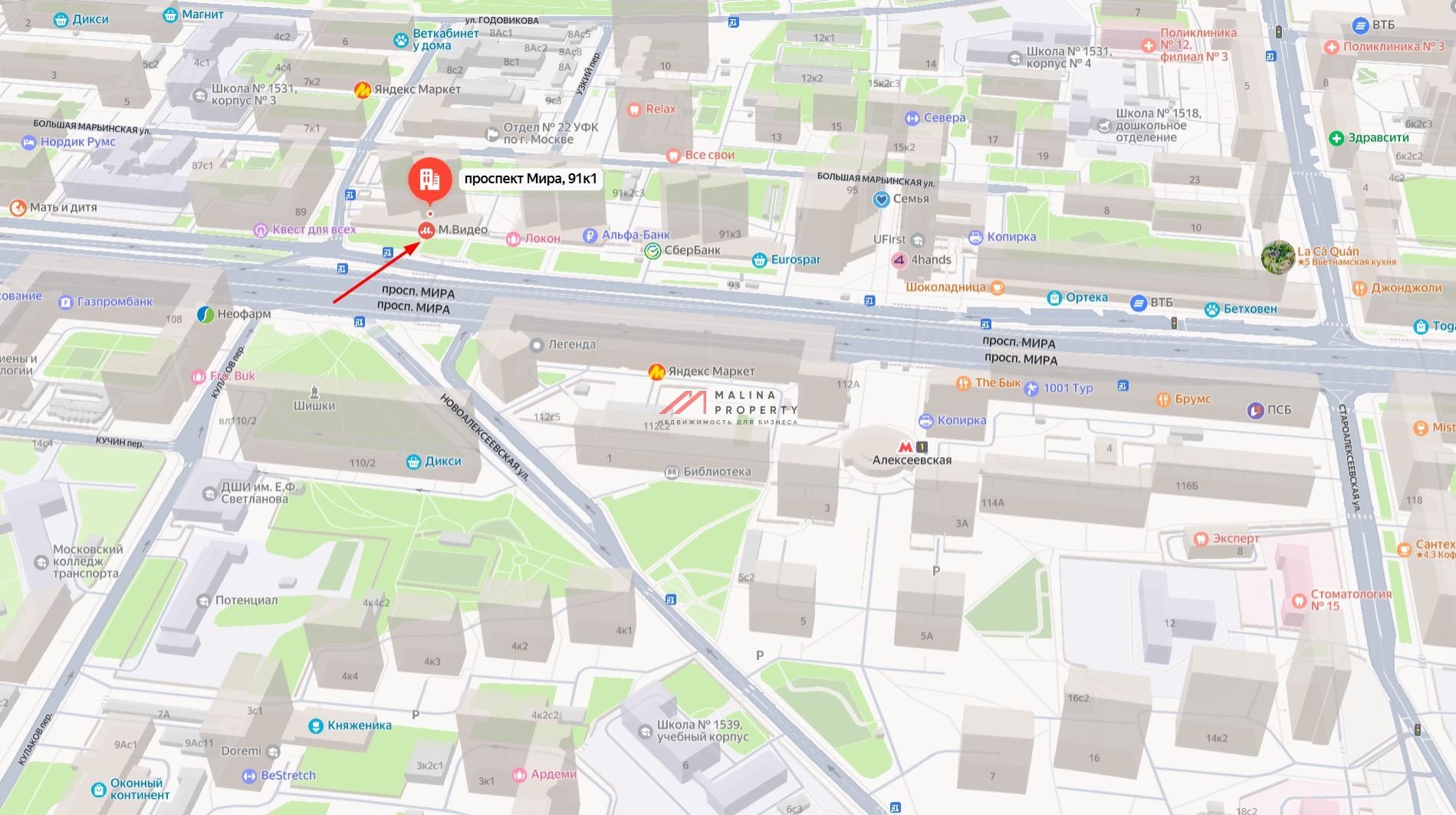 Продажа торгового помещения с магазином М.Видео в Москве